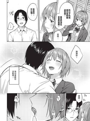 COMIC BAVEL 2026年1月号 [中国翻訳] [無修正] [DL版]_294