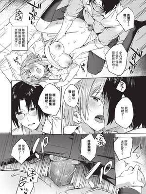 COMIC BAVEL 2026年1月号 [中国翻訳] [無修正] [DL版]_300