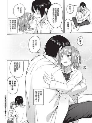 COMIC BAVEL 2026年1月号 [中国翻訳] [無修正] [DL版]_302