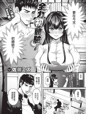 COMIC BAVEL 2026年1月号 [中国翻訳] [無修正] [DL版]_304