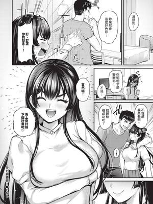 COMIC BAVEL 2026年1月号 [中国翻訳] [無修正] [DL版]_322