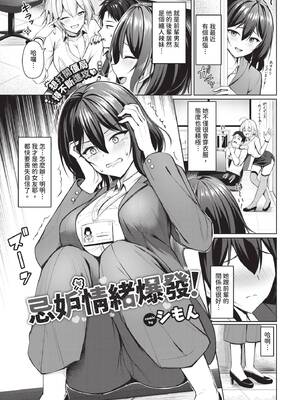 COMIC BAVEL 2026年1月号 [中国翻訳] [無修正] [DL版]_323