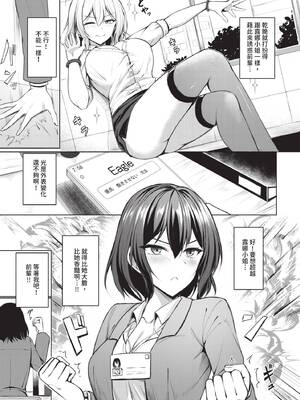 COMIC BAVEL 2026年1月号 [中国翻訳] [無修正] [DL版]_325