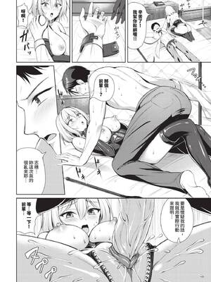 COMIC BAVEL 2026年1月号 [中国翻訳] [無修正] [DL版]_340