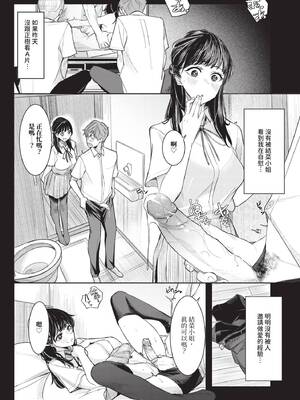 COMIC BAVEL 2026年1月号 [中国翻訳] [無修正] [DL版]_348