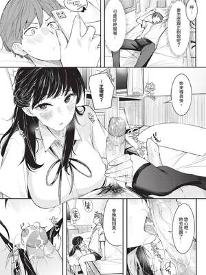 COMIC BAVEL 2026年1月号 [中国翻訳] [無修正] [DL版]_349