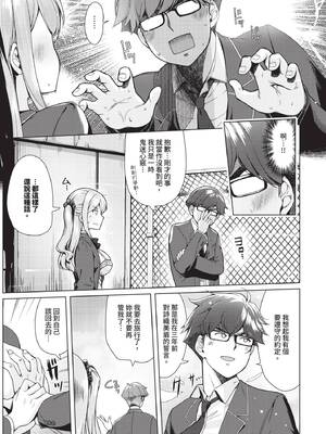 COMIC BAVEL 2026年1月号 [中国翻訳] [無修正] [DL版]_369