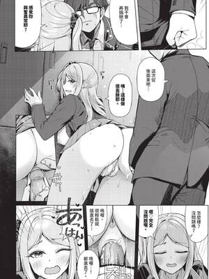 COMIC BAVEL 2026年1月号 [中国翻訳] [無修正] [DL版]_380