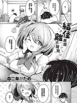 COMIC BAVEL 2026年1月号 [中国翻訳] [無修正] [DL版]_385