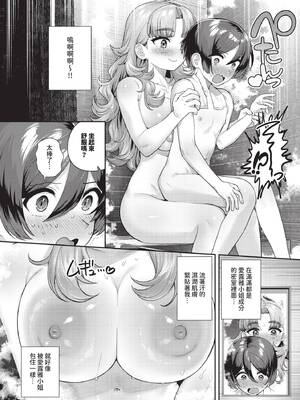 COMIC BAVEL 2026年1月号 [中国翻訳] [無修正] [DL版]_416