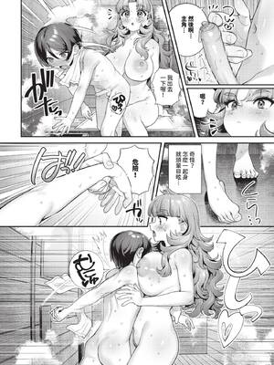 COMIC BAVEL 2026年1月号 [中国翻訳] [無修正] [DL版]_418