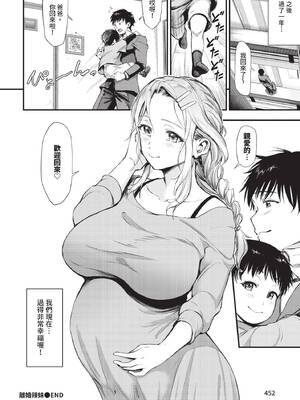 COMIC BAVEL 2026年1月号 [中国翻訳] [無修正] [DL版]_452