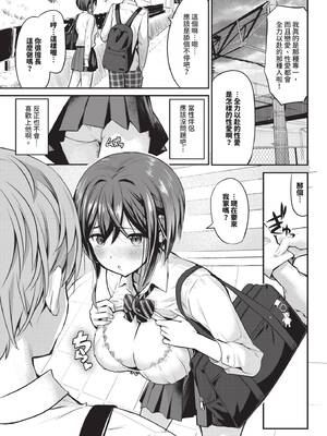 COMIC BAVEL 2026年1月号 [中国翻訳] [無修正] [DL版]_455