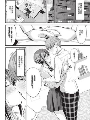 COMIC BAVEL 2026年1月号 [中国翻訳] [無修正] [DL版]_456