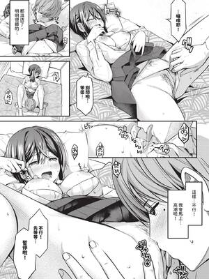 COMIC BAVEL 2026年1月号 [中国翻訳] [無修正] [DL版]_459