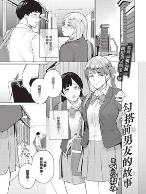 COMIC BAVEL 2026年1月号 [中国翻訳] [無修正] [DL版]_495