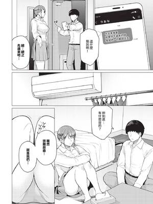 COMIC BAVEL 2026年1月号 [中国翻訳] [無修正] [DL版]_496