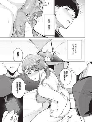 COMIC BAVEL 2026年1月号 [中国翻訳] [無修正] [DL版]_501