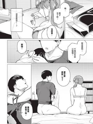 COMIC BAVEL 2026年1月号 [中国翻訳] [無修正] [DL版]_506