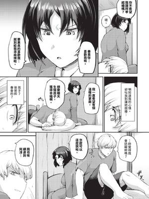 COMIC BAVEL 2026年1月号 [中国翻訳] [無修正] [DL版]_517