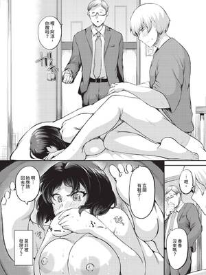 COMIC BAVEL 2026年1月号 [中国翻訳] [無修正] [DL版]_528