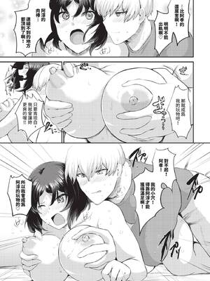 COMIC BAVEL 2026年1月号 [中国翻訳] [無修正] [DL版]_533