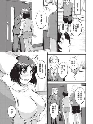 COMIC BAVEL 2026年1月号 [中国翻訳] [無修正] [DL版]_535