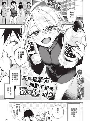 COMIC BAVEL 2026年1月号 [中国翻訳] [無修正] [DL版]_537