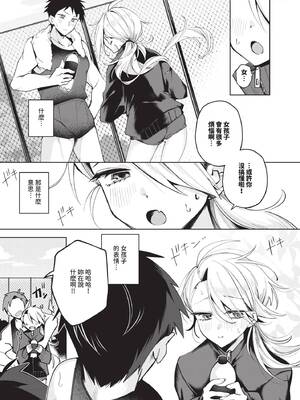 COMIC BAVEL 2026年1月号 [中国翻訳] [無修正] [DL版]_538