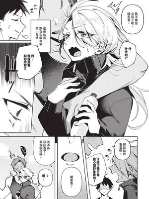 COMIC BAVEL 2026年1月号 [中国翻訳] [無修正] [DL版]_539