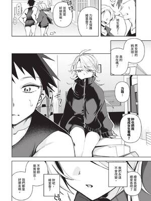 COMIC BAVEL 2026年1月号 [中国翻訳] [無修正] [DL版]_540