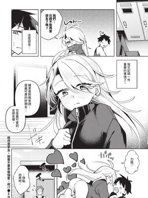 COMIC BAVEL 2026年1月号 [中国翻訳] [無修正] [DL版]_558