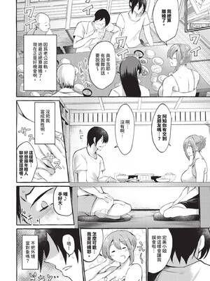 COMIC BAVEL 2026年1月号 [中国翻訳] [無修正] [DL版]_560