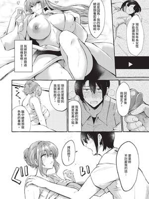 COMIC BAVEL 2026年1月号 [中国翻訳] [無修正] [DL版]_564