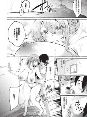 COMIC BAVEL 2026年1月号 [中国翻訳] [無修正] [DL版]_574