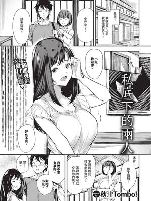 COMIC BAVEL 2026年1月号 [中国翻訳] [無修正] [DL版]_579