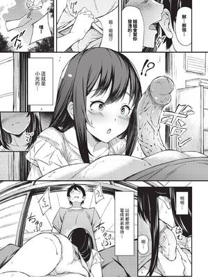 COMIC BAVEL 2026年1月号 [中国翻訳] [無修正] [DL版]_585