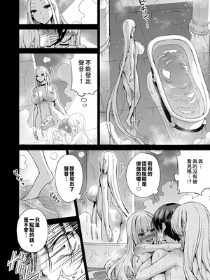 [赤月屋 (赤月みゅうと)] 僕にしか触れないサキュバス三姉妹に搾られる話3 ～主人公ペット編～ ｜ 被我的魅魔三姊妹榨得一乾二淨3 ～主角寵物篇～ [中国翻訳] [無修正] [DL版]_006
