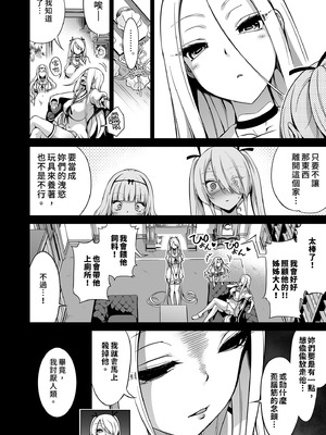 [赤月屋 (赤月みゅうと)] 僕にしか触れないサキュバス三姉妹に搾られる話3 ～主人公ペット編～ ｜ 被我的魅魔三姊妹榨得一乾二淨3 ～主角寵物篇～ [中国翻訳] [無修正] [DL版]_010