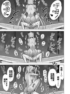 [赤月屋 (赤月みゅうと)] 僕にしか触れないサキュバス三姉妹に搾られる話3 ～主人公ペット編～ ｜ 被我的魅魔三姊妹榨得一乾二淨3 ～主角寵物篇～ [中国翻訳] [無修正] [DL版]_055