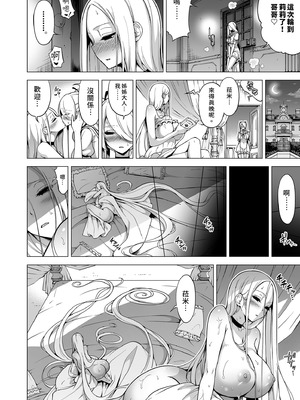 [赤月屋 (赤月みゅうと)] 僕にしか触れないサキュバス三姉妹に搾られる話3 ～主人公ペット編～ ｜ 被我的魅魔三姊妹榨得一乾二淨3 ～主角寵物篇～ [中国翻訳] [無修正] [DL版]_076