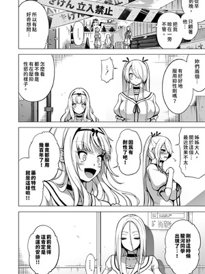 [赤月屋 (赤月みゅうと)] 僕にしか触れないサキュバス三姉妹に搾られる話3 ～主人公ペット編～ ｜ 被我的魅魔三姊妹榨得一乾二淨3 ～主角寵物篇～ [中国翻訳] [無修正] [DL版]_086