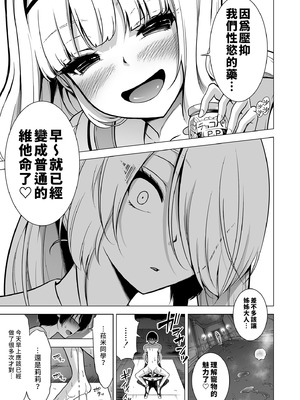 [赤月屋 (赤月みゅうと)] 僕にしか触れないサキュバス三姉妹に搾られる話3 ～主人公ペット編～ ｜ 被我的魅魔三姊妹榨得一乾二淨3 ～主角寵物篇～ [中国翻訳] [無修正] [DL版]_107