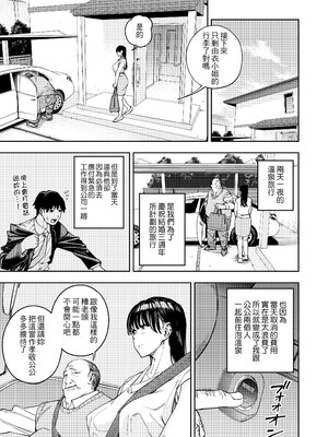 [黄金紳士倶楽部 (かにぐるま)]義父に抱かれる妻|被公公睡過的人妻 -由衣編_総集編-(1~3+おまけ)[中国翻訳][無修正、疏碼]_014