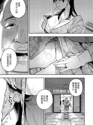 [黄金紳士倶楽部 (かにぐるま)]義父に抱かれる妻|被公公睡過的人妻 -由衣編_総集編-(1~3+おまけ)[中国翻訳][無修正、疏碼]_022