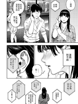 [黄金紳士倶楽部 (かにぐるま)]義父に抱かれる妻|被公公睡過的人妻 -由衣編_総集編-(1~3+おまけ)[中国翻訳][無修正、疏碼]_047