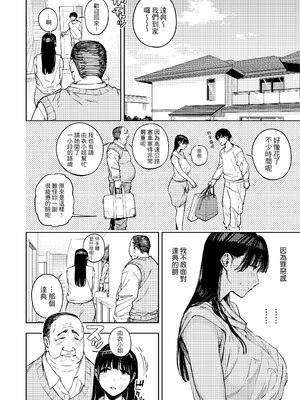 [黄金紳士倶楽部 (かにぐるま)]義父に抱かれる妻|被公公睡過的人妻 -由衣編_総集編-(1~3+おまけ)[中国翻訳][無修正、疏碼]_100