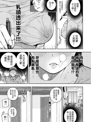 [黄金紳士倶楽部 (かにぐるま)]義父に抱かれる妻|被公公睡過的人妻 -由衣編_総集編-(1~3+おまけ)[中国翻訳][無修正、疏碼]_120