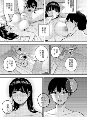 [黄金紳士倶楽部 (かにぐるま)]義父に抱かれる妻|被公公睡過的人妻 -由衣編_総集編-(1~3+おまけ)[中国翻訳][無修正、疏碼]_134