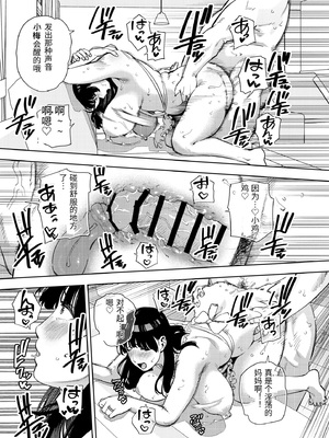 [黄金紳士倶楽部 (かにぐるま)]義父に抱かれる妻|被公公睡過的人妻 -由衣編_総集編-(1~3+おまけ)[中国翻訳][無修正、疏碼]_190